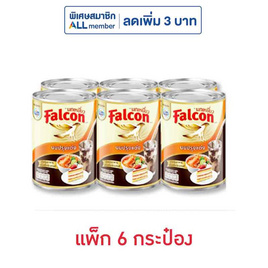 นกเหยี่ยว ผลิตภัณฑ์นมปรุงอาหาร 360 มล. (แพ็ก 6 กระป๋อง) - Falcon, น้ำเชื่อม/นมข้นหวาน