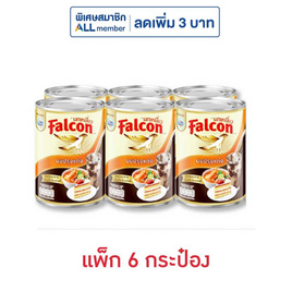 นกเหยี่ยว ผลิตภัณฑ์นมปรุงอาหาร 360 มล. (แพ็ก 6 กระป๋อง) - Falcon, น้ำตาลและสารให้ความหวาน