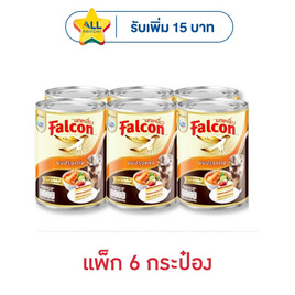 นกเหยี่ยว ผลิตภัณฑ์นมปรุงอาหาร 360 มล. (แพ็ก 6 กระป๋อง) - Falcon, น้ำตาลและสารให้ความหวาน