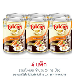 นกเหยี่ยว ผลิตภัณฑ์นมปรุงอาหาร 360 มล. (แพ็ก 6 กระป๋อง) - Falcon, นกเหยี่ยว ลดอย่างแรง