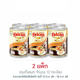 นกเหยี่ยว ผลิตภัณฑ์นมปรุงอาหาร 360 มล. (แพ็ก 6 กระป๋อง) - Falcon, นมโฟร์โมสต์