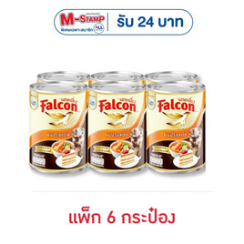 นกเหยี่ยว ผลิตภัณฑ์นมปรุงอาหาร 360 มล. (แพ็ก 6 กระป๋อง) - Falcon, ตุนกาแฟคุ้มทั้งเดือน