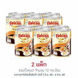 นกเหยี่ยว ผลิตภัณฑ์นมปรุงอาหาร 360 มล. (แพ็ก 6 กระป๋อง) - Falcon, นมโฟร์โมสต์