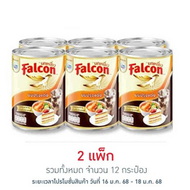 นกเหยี่ยว ผลิตภัณฑ์นมปรุงอาหาร 360 มล. (แพ็ก 6 กระป๋อง) - Falcon, Falcon