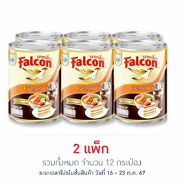 นกเหยี่ยว ผลิตภัณฑ์นมปรุงอาหาร 360 มล. (แพ็ก 6 กระป๋อง) - Falcon, น้ำเชื่อม/นมข้นหวาน