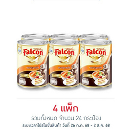 นกเหยี่ยว ผลิตภัณฑ์นมปรุงอาหาร 360 มล. (แพ็ก 6 กระป๋อง) - Falcon, น้ำเชื่อม/นมข้นหวาน