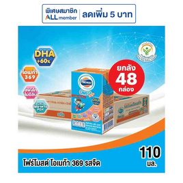 โฟร์โมสต์ โอเมก้า 369 นมยูเอชที รสจืด 110 มล. (ยกลัง 48 กล่อง) - Foremost