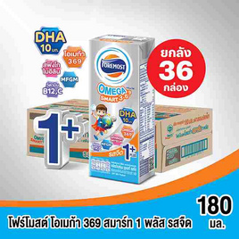 โฟร์โมสต์ โอเมก้า 369 สมาร์ท 1 พลัส รสจืด 180 มล. (ยกลัง 36 กล่อง) - Foremost, นมจืด