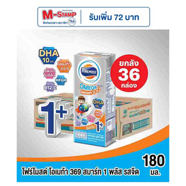 โฟร์โมสต์ โอเมก้า 369 สมาร์ท 1 พลัส รสจืด 180 มล. (ยกลัง 36 กล่อง) - Foremost, นม HUT