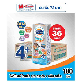 โฟร์โมสต์ โอเมก้า 369 สมาร์ท 4 พลัส รสจืด 180 มล. (ยกลัง 36 กล่อง) - Foremost, นม HUT