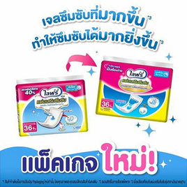 ไลฟ์รี่ แผ่นเสริมซึมซับ แบบซูเปอร์ 36 ชิ้น - Lifree, ผลิตภัณฑ์สำหรับผู้สูงอายุ