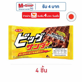 บิ๊กธันเดอร์ ช็อกโกแลต 36 กรัม - BLACK THUNDER, ช็อกโกแลต