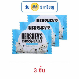 เฮอร์ชีส์ ช็อกโกบอลคุกกี้แอนด์ครีม 36 กรัม - เฮอร์ชีส์, ซูเปอร์มาร์เก็ต