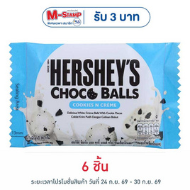 เฮอร์ชีส์ ช็อกโกบอลคุกกี้แอนด์ครีม 36 กรัม - เฮอร์ชีส์, โปรโมชั่น ดื่ม