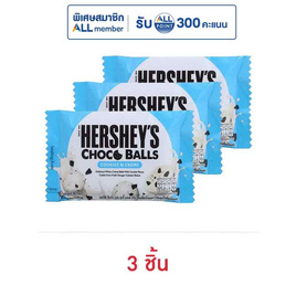 เฮอร์ชีส์ ช็อกโกบอลคุกกี้แอนด์ครีม 36 กรัม - เฮอร์ชีส์, ช็อกโกแลต ลูกอม หมากฝรั่ง