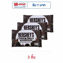 เฮอร์ชีส์ ช็อกโกบอลคุกกี้แอนด์ช็อกโกแลต 36 กรัม - เฮอร์ชีส์, ขนมขบเคี้ยว และช็อคโกแลต