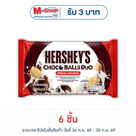 เฮอร์ชีส์ ช็อกโกบอลดูโอ้ซีเรียลครั้นซ์ 36 กรัม - เฮอร์ชีส์, โปรโมชั่น ดื่ม