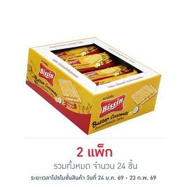 บิสชิน บัตเตอร์โคโคนัต บิสกิต 36 กรัม (แพ็ก 12 ชิ้น) - บิสชิน