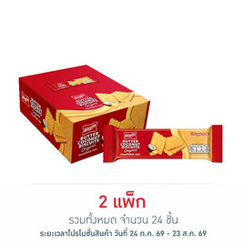 บิสชิน บัตเตอร์โคโคนัต บิสกิต 36 กรัม (แพ็ก 12 ชิ้น) - บิสชิน