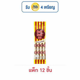 โชกี้โชกี้ ช็อกโกแลตมิลค์ 36 กรัม (แพ็ก 12 ชิ้น) - โชกี้โชกี้, ลดอย่างแรง 7 วัน ราคาพิเศษ