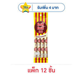 โชกี้โชกี้ ช็อกโกแลตมิลค์ 36 กรัม (แพ็ก 12 ชิ้น) - โชกี้โชกี้