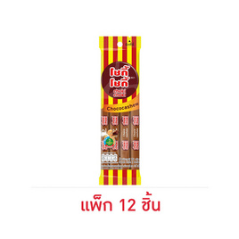 โชกี้โชกี้ ช็อกโกแลตแคชชิว 36 กรัม (แพ็ก 12 ชิ้น) - โชกี้โชกี้, โชกี้โชกี้