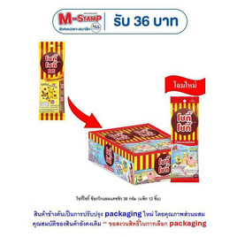 โชกี้โชกี้ ช็อกโกแลตแคชชิว 36 กรัม (แพ็ก 12 ชิ้น) - โชกี้โชกี้, Supermarket