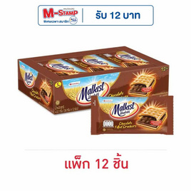 มอลคิสท์ แครกเกอร์สอดไส้ช็อคโกแลต 36 กรัม (แพ็ก 12 ชิ้น) - มอลคิสท์, ปลาเส้น&ปลาหมึก