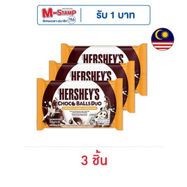 เฮอร์ชีส์ ช็อกโกบอลดูโอ้คุกกี้แอนด์ดาร์กช็อกโกแลต 36 กรัม (3 ชิ้น) - เฮอร์ชีส์, ขนมขบเคี้ยว และช็อคโกแลต