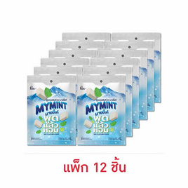 มายมิ้นท์ ลูกอมรสมินต์ 36.40 กรัม (แพ็ก 12 ถุง) - มายมิ้นท์