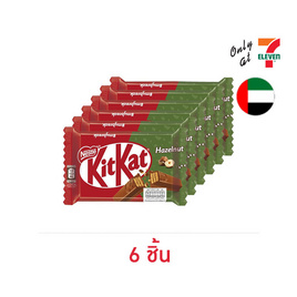 คิทแคท ช็อกโกแลตนมสอดไส้เวเฟอร์กลิ่นเฮเซลนัท 36.5 กรัม - Kitkat, ช็อกโกแลต