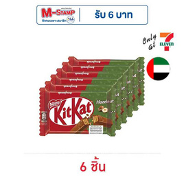 คิทแคท ช็อกโกแลตนมสอดไส้เวเฟอร์กลิ่นเฮเซลนัท 36.5 กรัม - Kitkat, ช็อกโกแลต