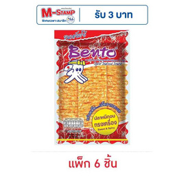 เบนโตะ รสทรงเครื่อง 36 กรัม (แพ็ก 6 ชิ้น) - เบนโตะ