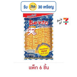 เบนโตะ ปลาหมึกอบรสปรุงรส 36 กรัม (แพ็ก 6 ชิ้น) - เบนโตะ, เบนโตะ