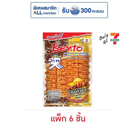 เบนโตะ ปลาหมึกอบ รสบาร์บีคิวชีส 36 กรัม (แพ็ก 6 ชิ้น) - เบนโตะ, เบนโตะ 36 กรัม ราคาพิเศษ