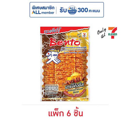 เบนโตะ ปลาหมึกอบ รสบาร์บีคิวชีส 36 กรัม (แพ็ก 6 ชิ้น) - เบนโตะ, ปลาเส้น&ปลาหมึก