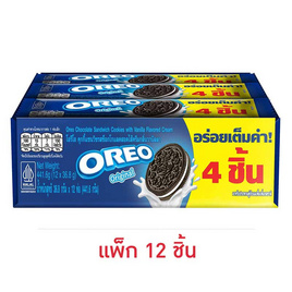 โอรีโอ คุกกี้แซนวิชสอดไส้ครีมวานิลลา 36.8 กรัม (แพ็ก 12 ชิ้น) - โอรีโอ, เมื่อซื้อสินค้าขนมภายใต้แบรนด์ Oreo ที่ร่วมรายการ ครบ 179 บาท รับฟรี แก้ว Twist Lick Dunk