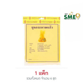 ธรรมมงคล ชุดกระดาษแก้ว 36x40นิ้ว พร้อมริบบิ้น (แพ็ก 4 ชุด) - ธรรมมงคล, 7Online