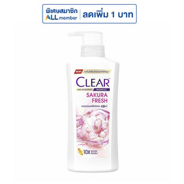 เคลียร์ แชมพู ซากุระเฟรช 370 มล. - Clear, ลดอย่างแรง เคลียร์ (ปั๊ม) 360-370 มล. 1 แถม 1 ราคาช่วงโปร