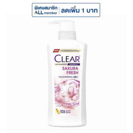 เคลียร์ แชมพู ซากุระเฟรช 370 มล. - Clear, ผลิตภัณฑ์ดูแลเส้นผม