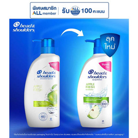 เฮดแอนด์โชว์เดอร์ แชมพู แอปเปิ้ลเฟรช 370 มล. - Head & Shoulders, Head & Shoulders