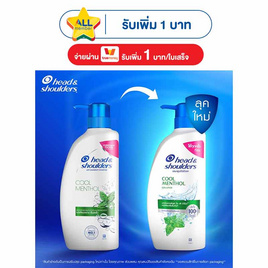 เฮดแอนด์โชว์เดอร์ แชมพู คลูเมนทอล 370 มล. - Head & Shoulders, โปรโมชั่น ความงามและสุขภาพ
