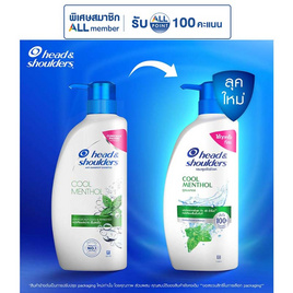 เฮดแอนด์โชว์เดอร์ แชมพู คลูเมนทอล 370 มล. - Head & Shoulders, Head & Shoulders