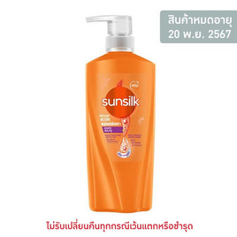 ซันซิล แชมพู สูตรผมแห้งเสีย สีส้ม 370 มล. - Sunsilk, Sunsilk