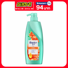รีจอยส์ แชมพู ริช สมูท ผสานน้ำมันอาร์แกน เพื่อผมนุ่มลื่น 370 มล. - Rejoice, ผลิตภัณฑ์ดูแลเส้นผม