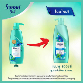 รีจอยส์ แชมพู สูตรขจัดรังแค ผสานเมนทอล 370 มล. - Rejoice, Rejoice