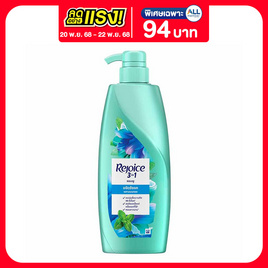 รีจอยส์ แชมพู สูตรขจัดรังแค ผสานเมนทอล 370 มล. - Rejoice, โปรโมชั่น ซูเปอร์มาร์เก็ต