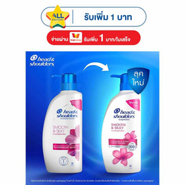 เฮดแอนด์โชวเดอร์ แชมพู สูตรสมูทแอนด์ซิลกี้  370 มล. - Head & Shoulders, ไอเทมฮิตติดกระแส