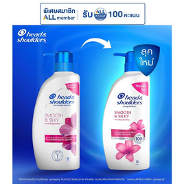 เฮดแอนด์โชวเดอร์ แชมพู สูตรสมูทแอนด์ซิลกี้  370 มล. - Head & Shoulders, Head & Shoulders