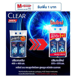 เคลียร์ เมนแชมพู ขจัดรังแค สูตรคูลสปอร์ตเมนทอล 370 มล. (แพ็กคู่) - Clear, สำหรับผู้ชาย